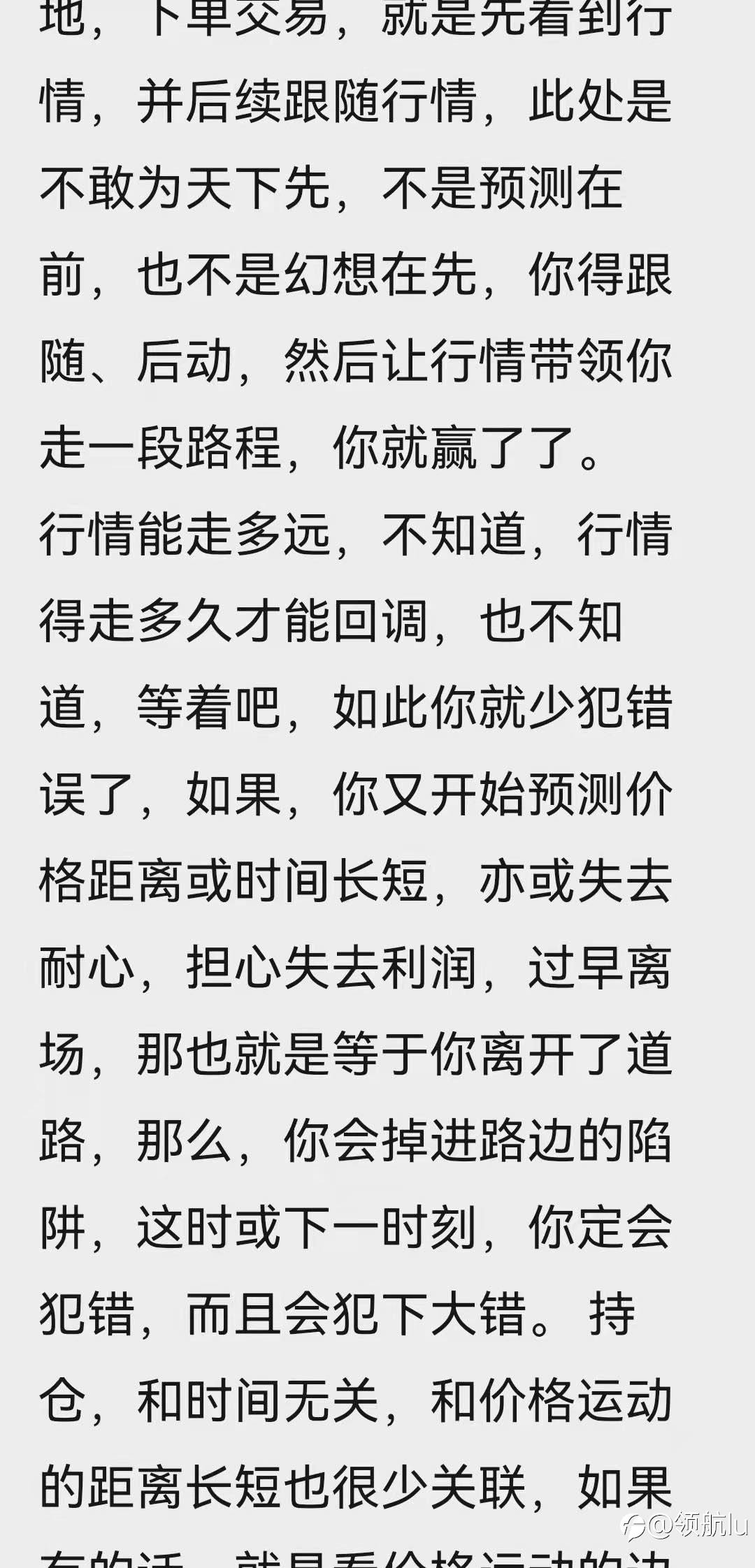 如何理解交易？精选文章赏析！大家可收藏多品！连载版1