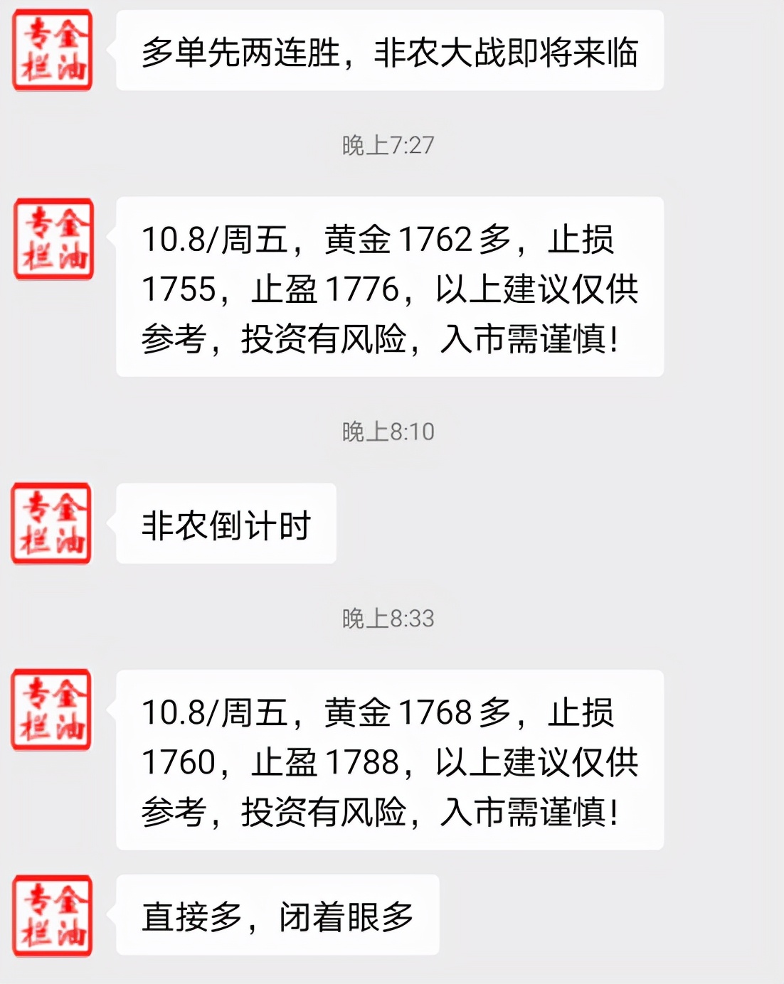金油专栏 ：10.8非农黄金闭着眼多，直接数钱