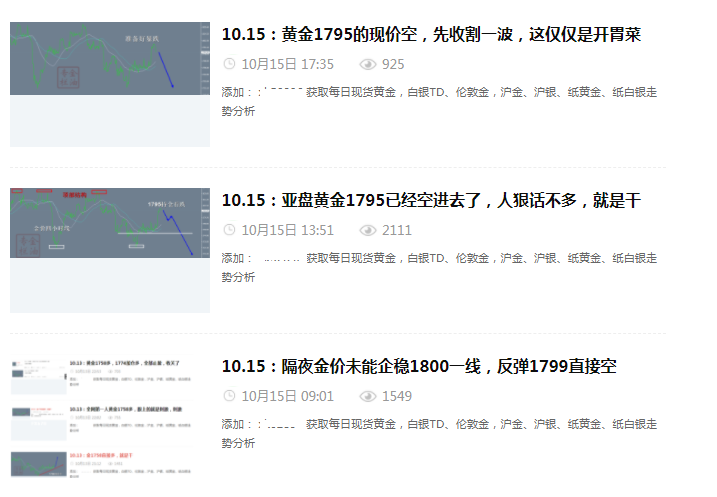 金油专栏 ：10.17周一黄金走势分析黄金操作策略，黄金解套