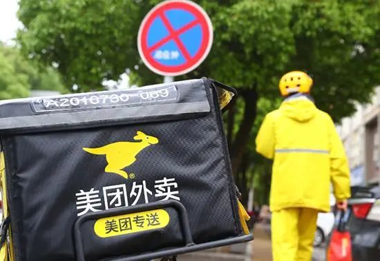 美团将上缴34.42亿元“反垄断罚款”， 为今年以来第4家遭罚款3%企业