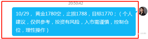 王金金:10.29黄金1780空单继续收割9美金,反弹1785继续空!
