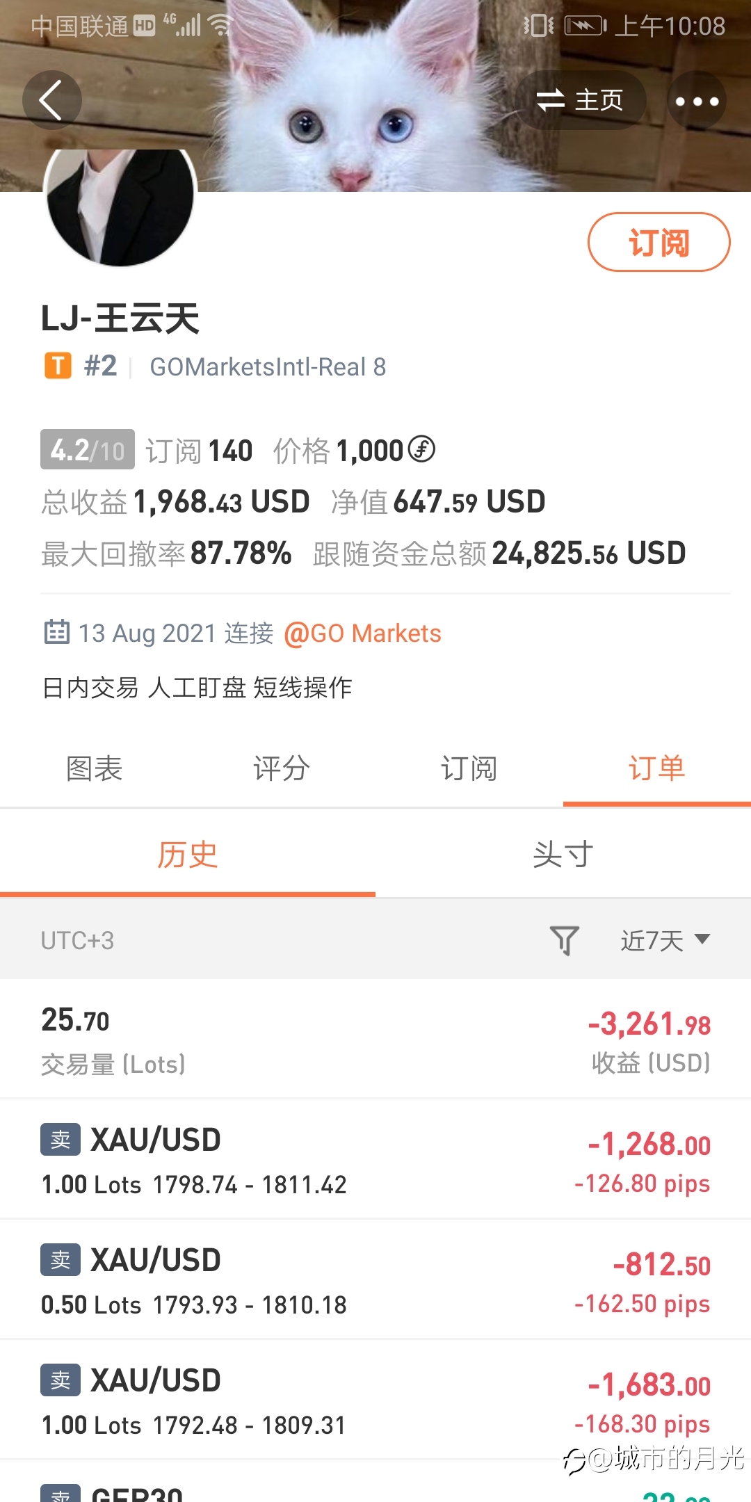 找个稳定的信号难啊！