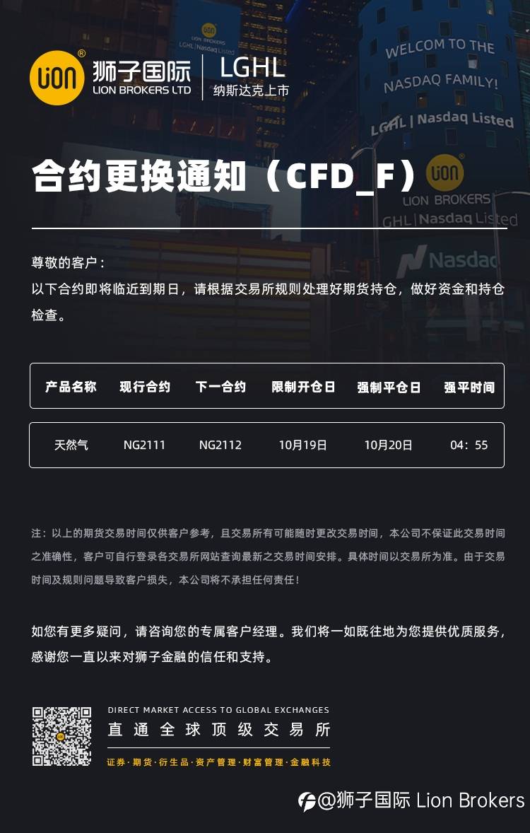 天然气合约变更公告