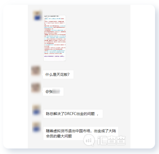 汇查查:海汇老板陈麒麟发表线上讲话,重点强调了这几件事