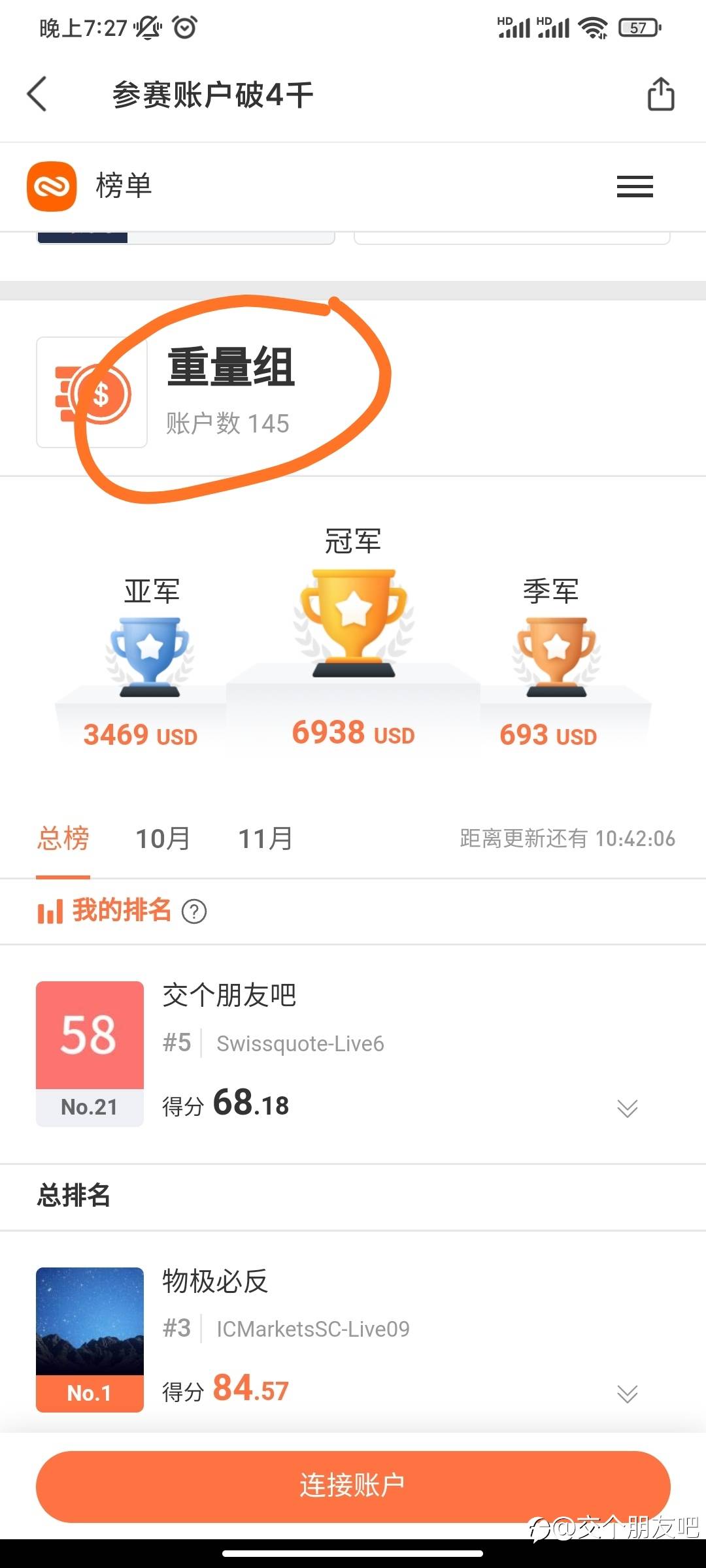 S9大赛一个奇怪的数据