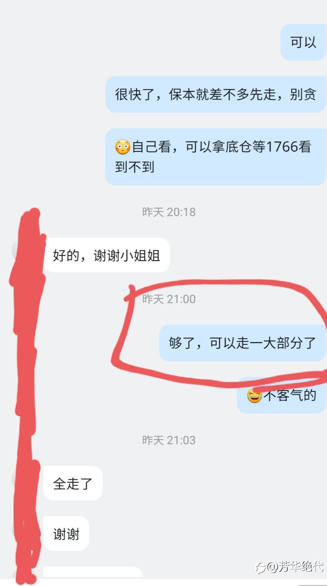下周再一起分享黄金周线底顶区间