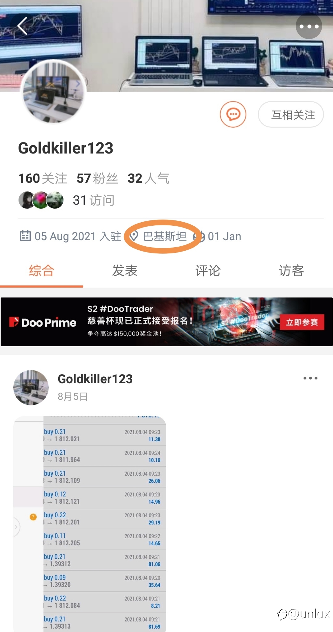 巴铁骗子入驻