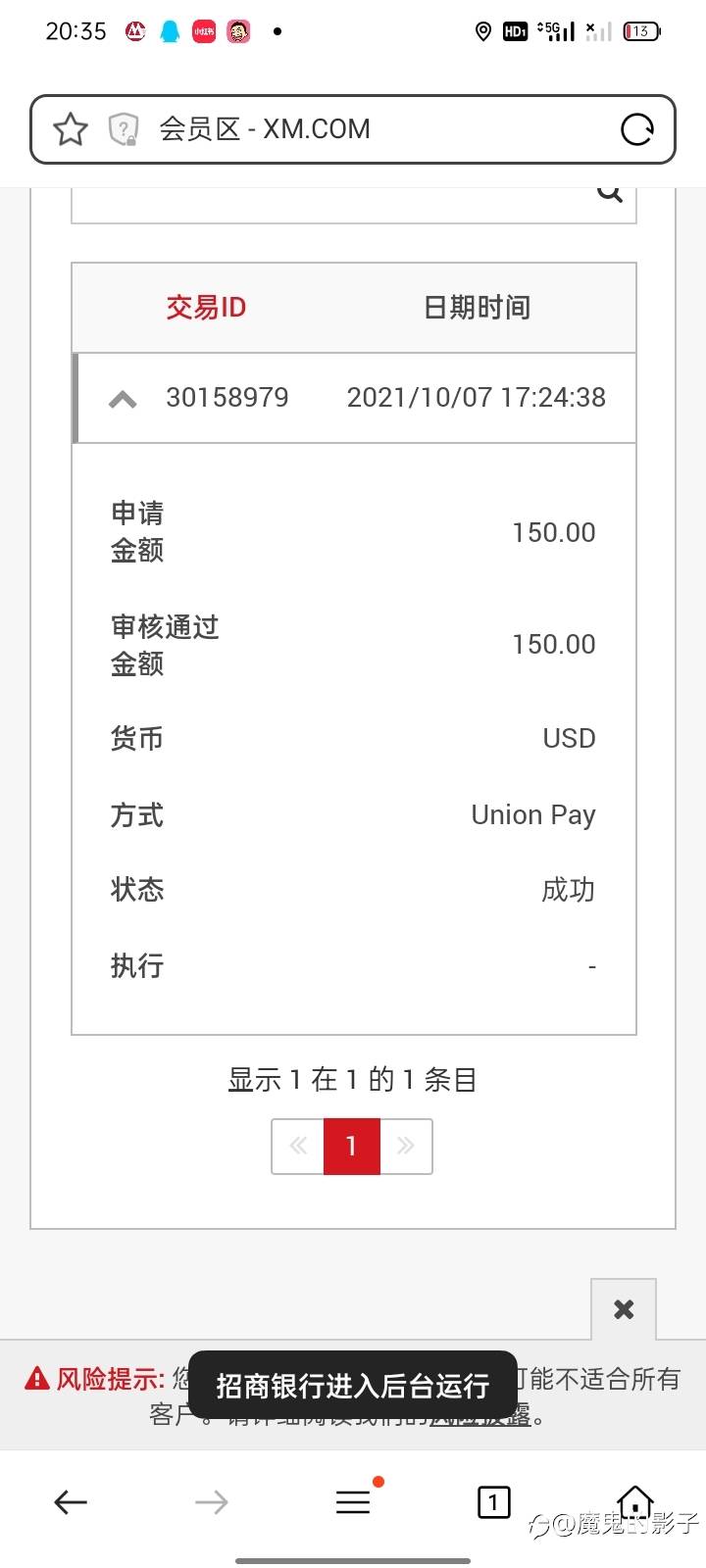 XM出金显示成功不到账