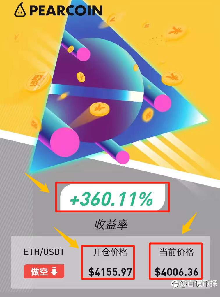以太坊再次抓住