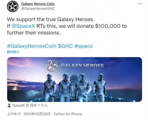 GHC成币圈黑马,缔造财富神话,助力特斯拉马斯克的SpaceX研究!