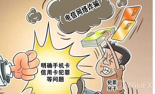 最新官方发布:电信网络诈骗如何治?这些措施保护你!
