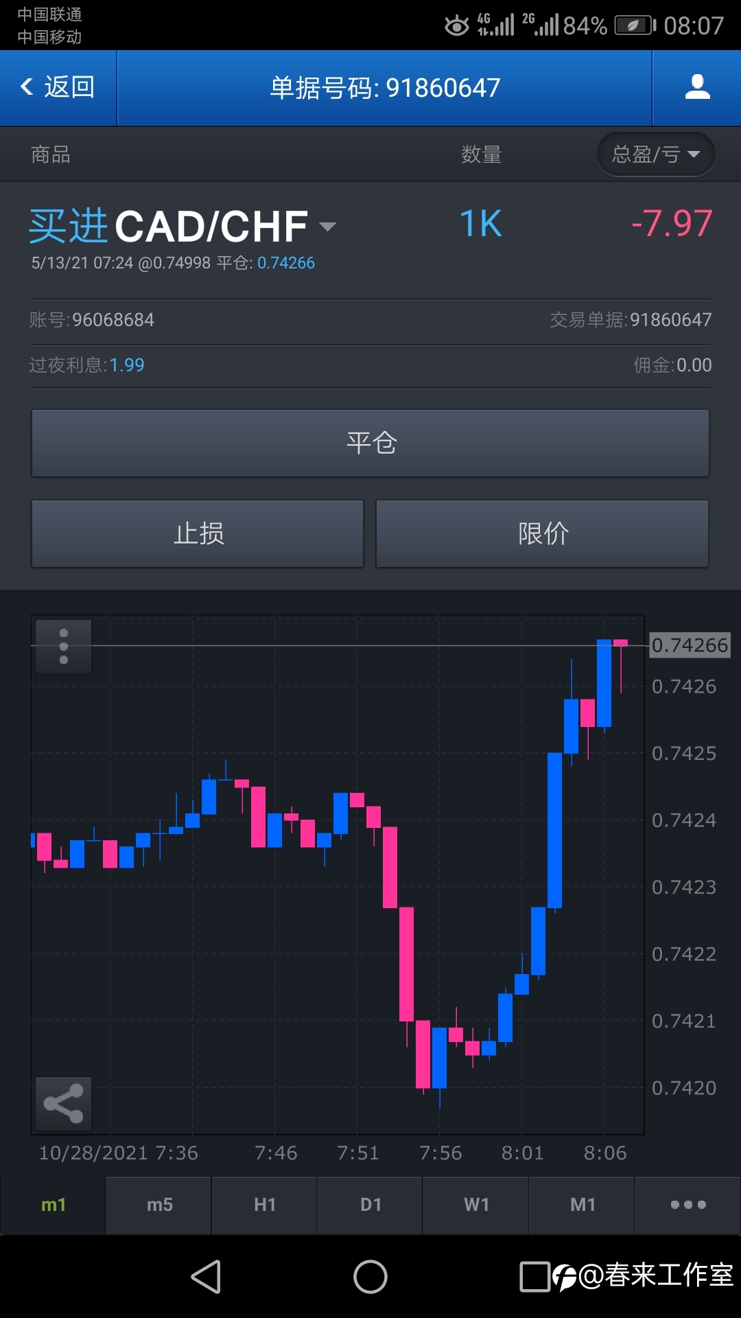 扛单赚利息