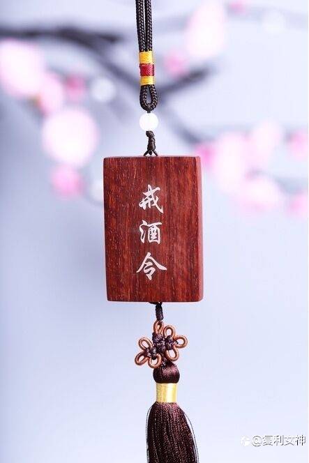 戒酒令