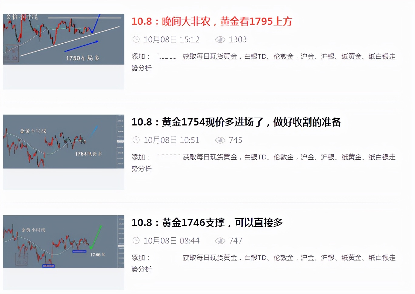 金油专栏 ：10.9非农之夜多单全部止盈，随后空头如期布局，实现多空双杀