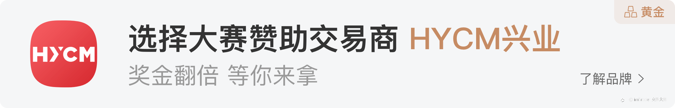 英雄无用武之地?HYCM兴业投资(英国)擂台了解一下