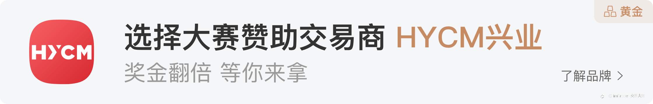 英雄无用武之地？HYCM兴业投资(英国)擂台了解一下