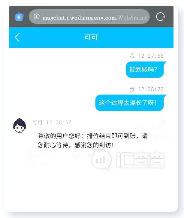 汇查查：引诱升级VIP不成，黑平台又出新招拖延出金