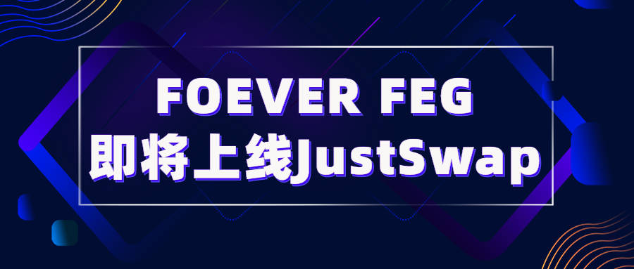 打造千亿财富蓝海 FOEVER FEG开启全球一体化战略