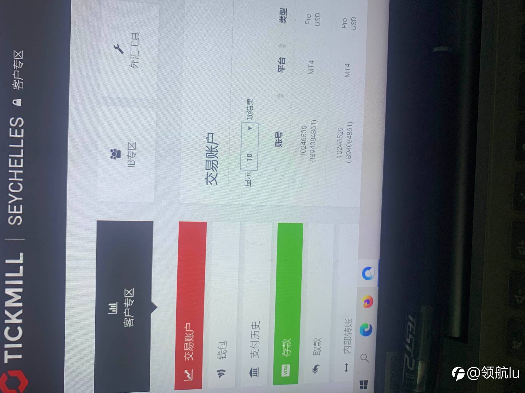 Tickmill钱包功能还是很方便的！赞👍