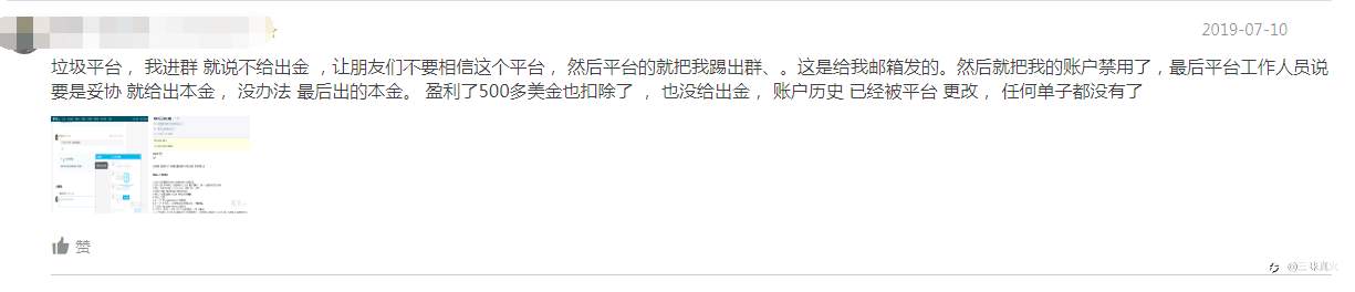 号称15国监管黑平台NOVOX诺亚国际跑路，某些广告网站给钱洗白，上假监管等的行为引人深思！