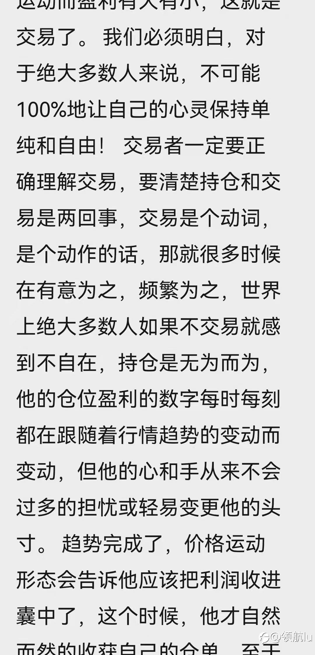 如何理解交易？精选文章赏析！大家可收藏多品！连载版1