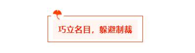 汇查查：玩不下去了！资金盘海汇国际猛推旧制度