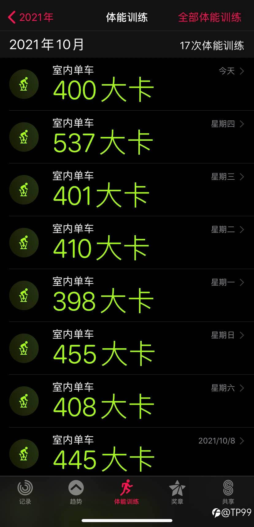 运动打卡