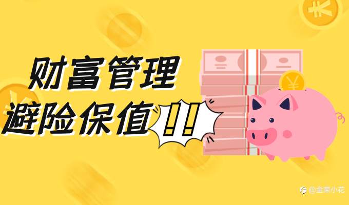 全球经济形势并不乐观，过半投资者正在做“自杀式”资产配置