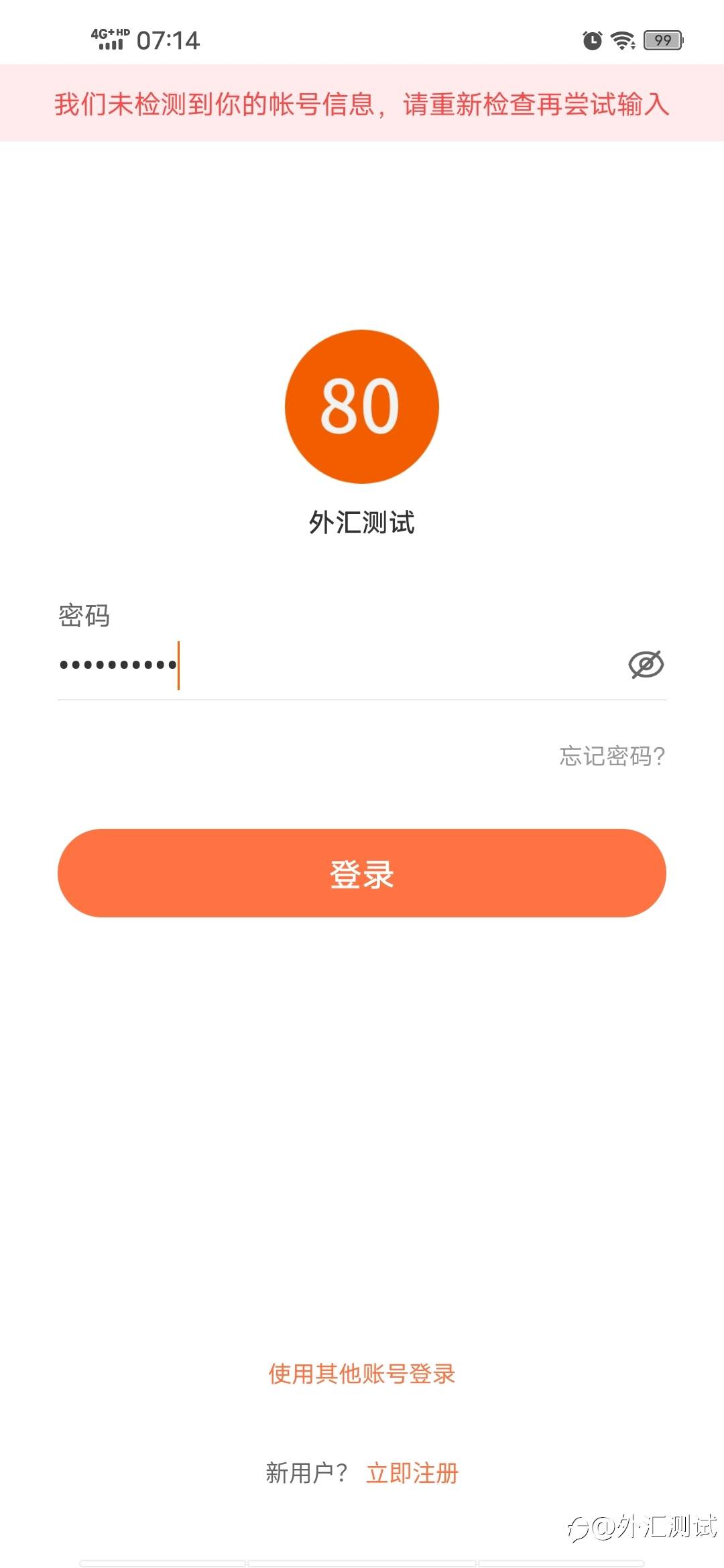 还以为账号没了