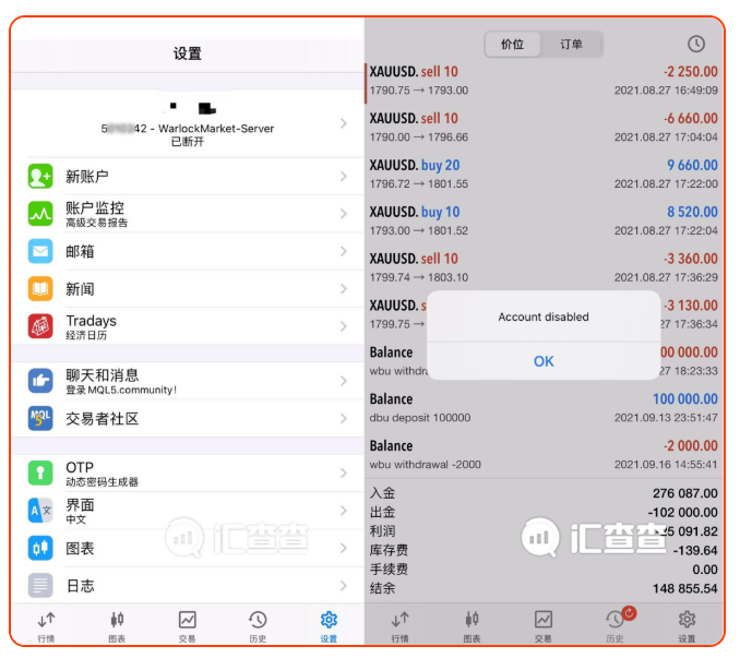 汇查查：用户竟一语成谶，平台1小时后将其账户封禁