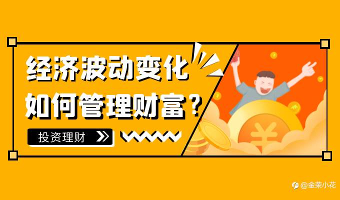 全球经济形势并不乐观，过半投资者正在做“自杀式”资产配置