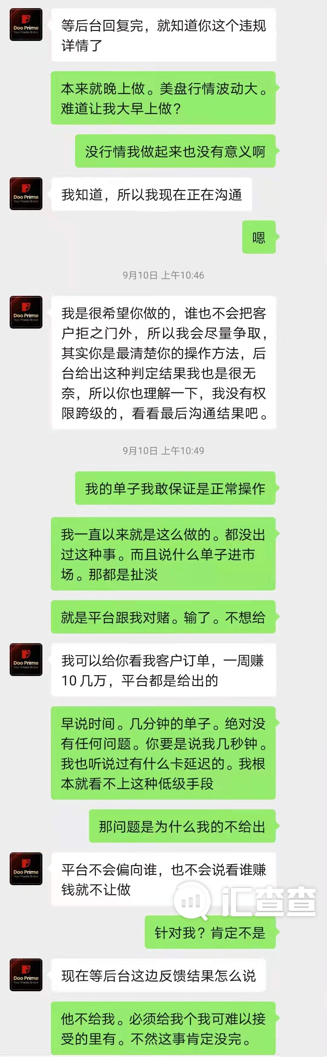 汇查查：德璞资本喊话用户：扣除盈利，否则威胁“本金”安全