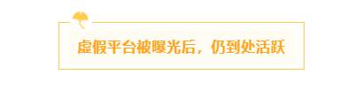 汇查查：一面之词不可信，揭秘用户“操作违规”背后真相！