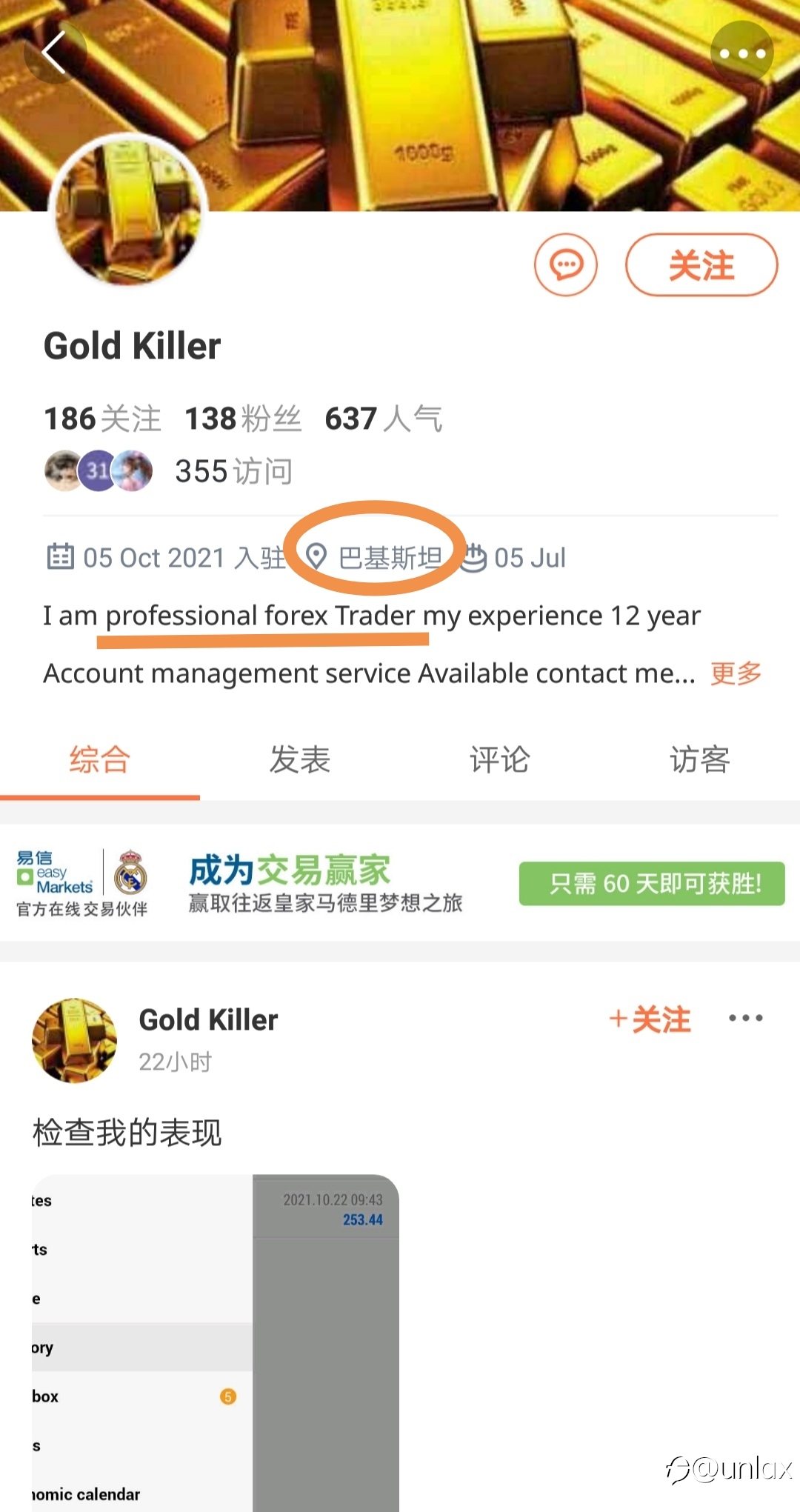 巴铁骗子入驻