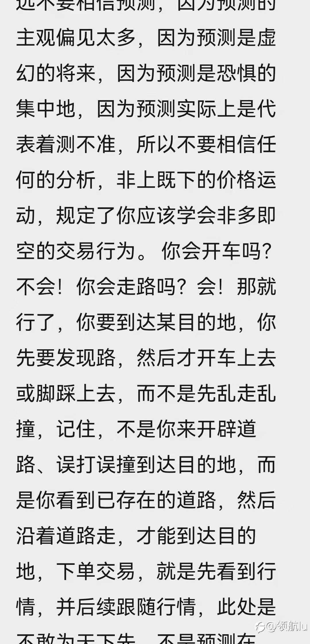 如何理解交易？精选文章赏析！大家可收藏多品！连载版1
