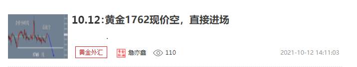 金油专栏 ：10.12同志们，黄金1762的现价空，如期收割，继续空