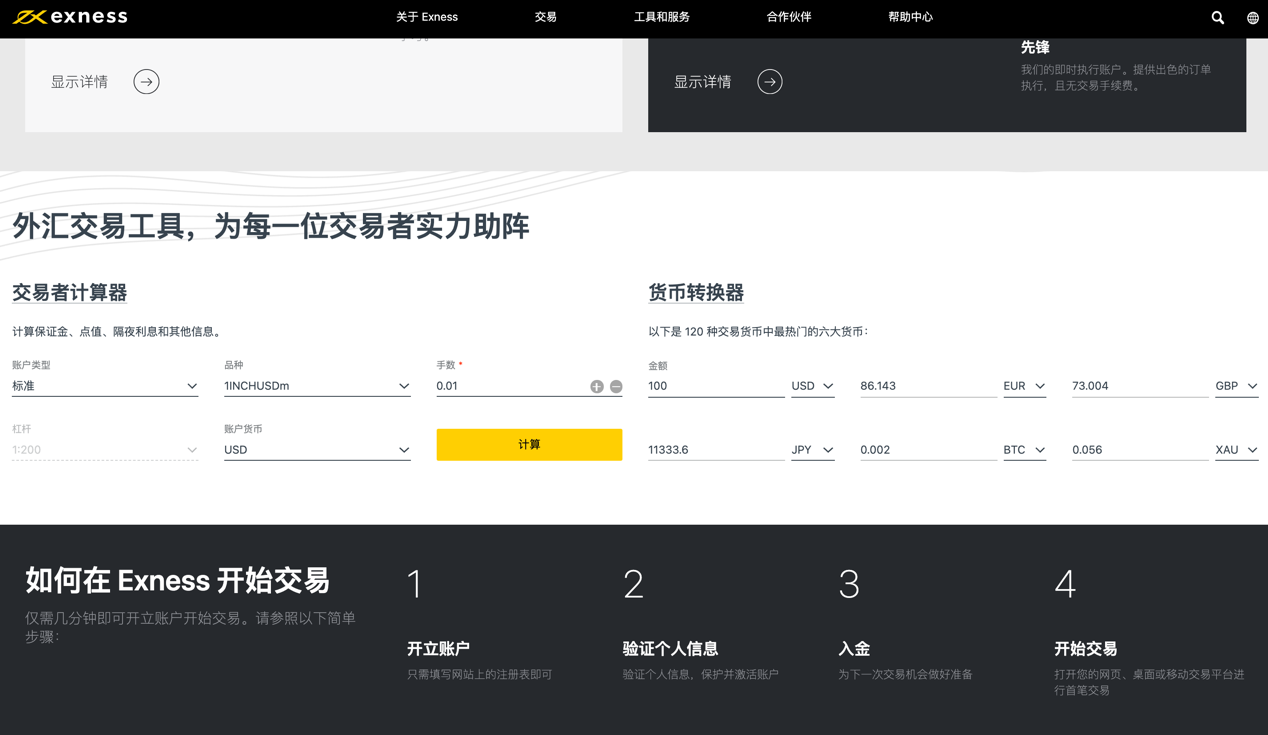 像算法交易员一样构建有利可图的交易系统