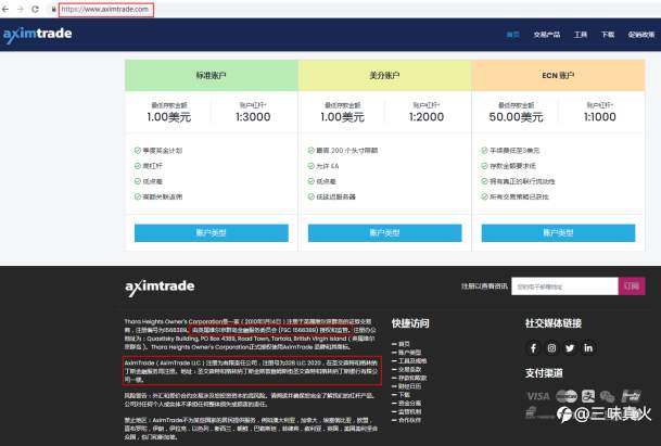 无监管黑平台AximTrade：只准亏不准盈利，盈利出金直接取消