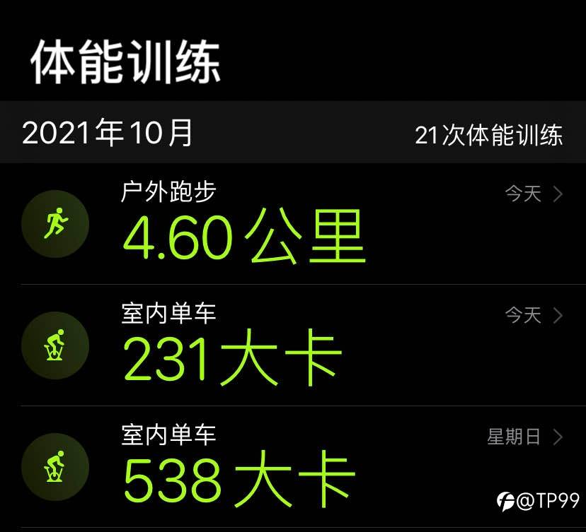 运动打卡