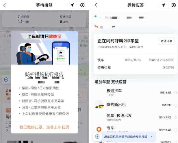 滴滴下架 100 天后