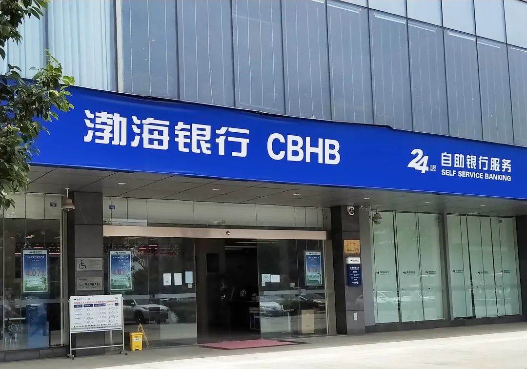 医药巨头状告渤海银行，储户28亿存款不知情下遭质押！银行：已报案！谁在说谎？