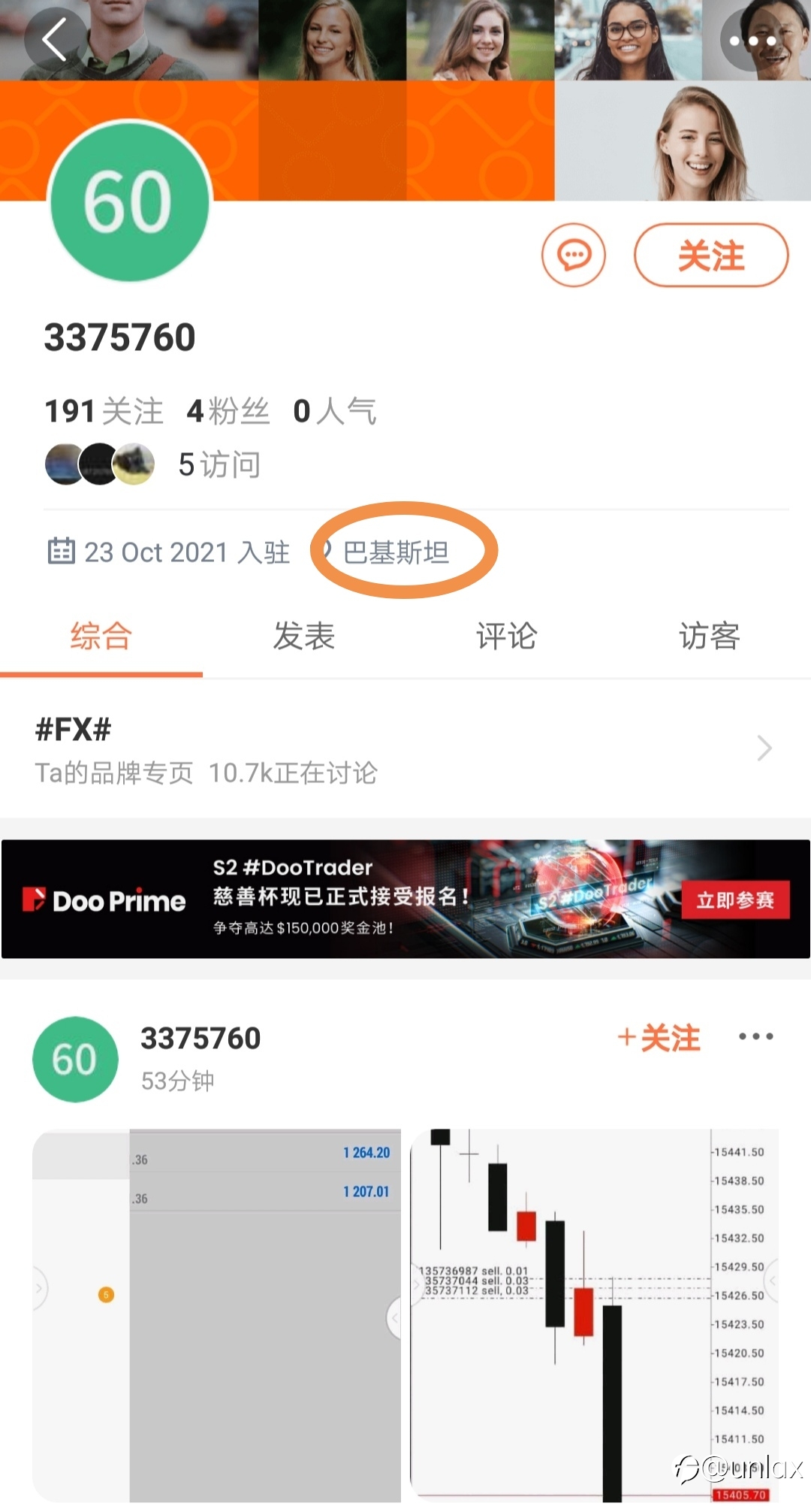 巴铁骗子入驻