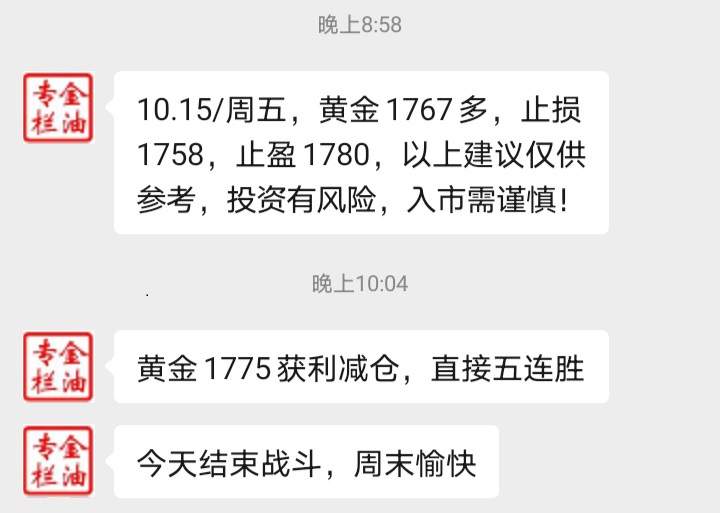 金油专栏 ：10.15黄金多空五连胜，1767全网抄底多，谁与争锋