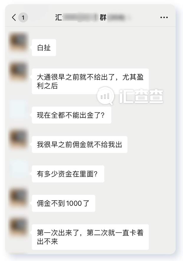 汇查查：前内部员工爆料，大通即将退出中国市场
