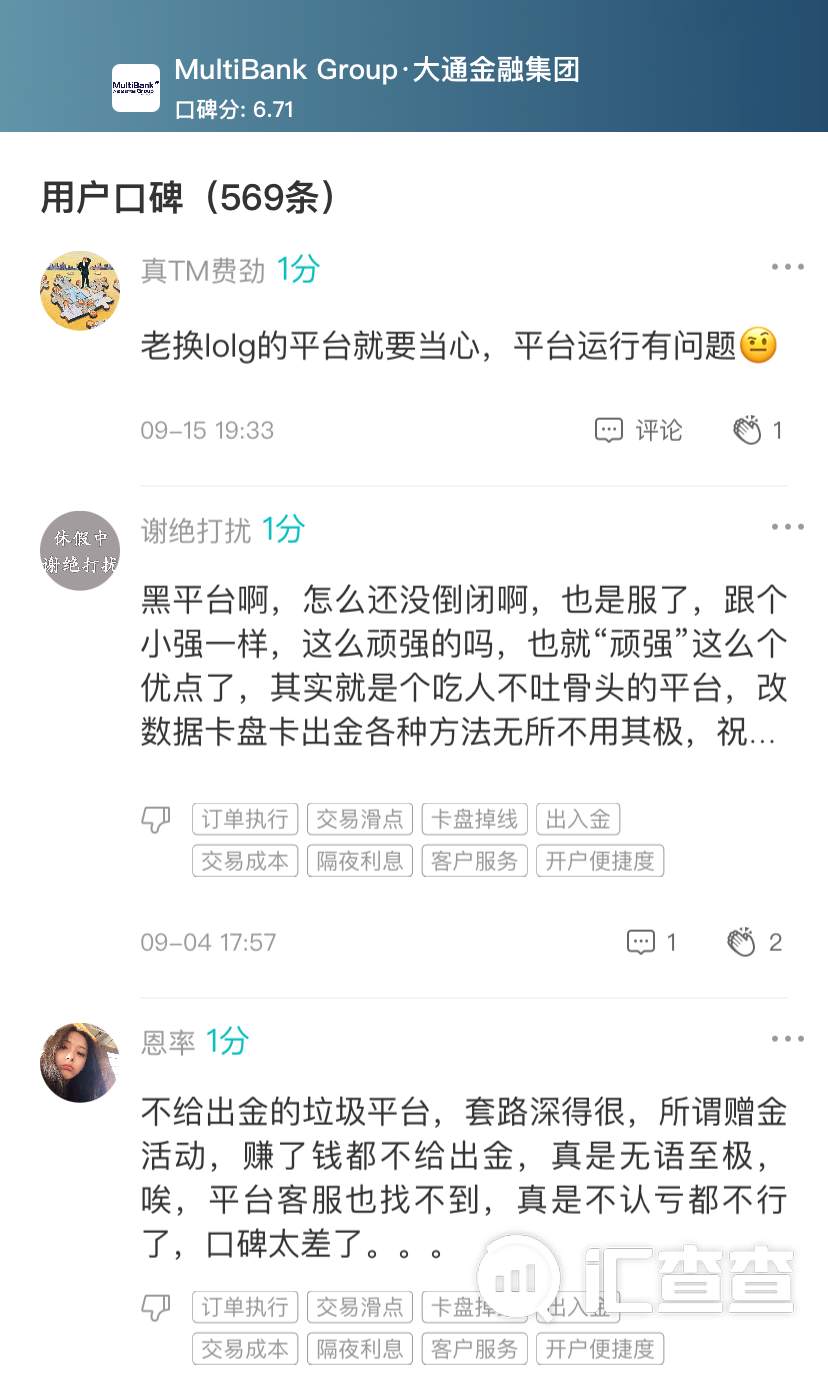 汇查查：前内部员工爆料，大通即将退出中国市场