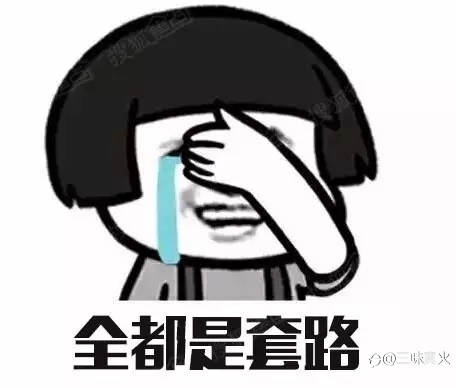 最近社区“新账户”出现很多，千万不要用老旧“非常”手段吸引他人眼球！