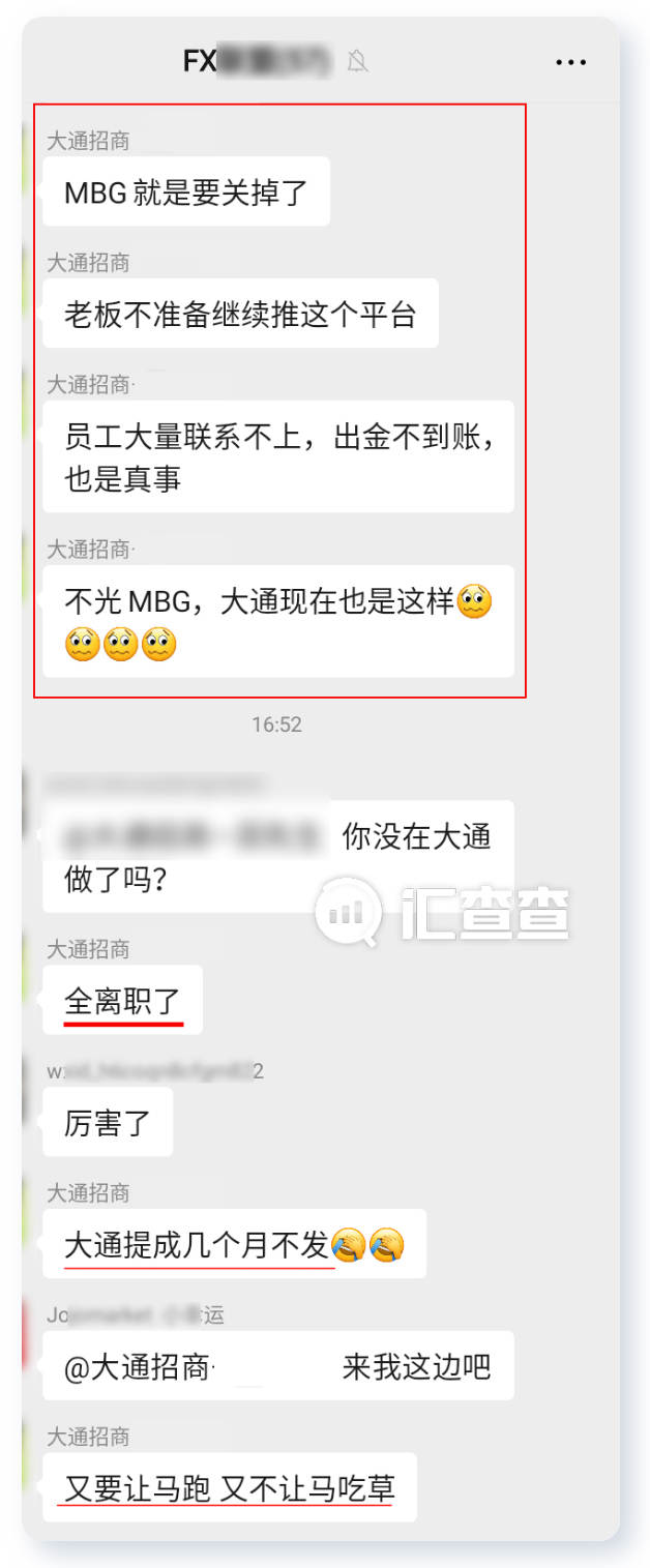 汇查查：前内部员工爆料，大通即将退出中国市场