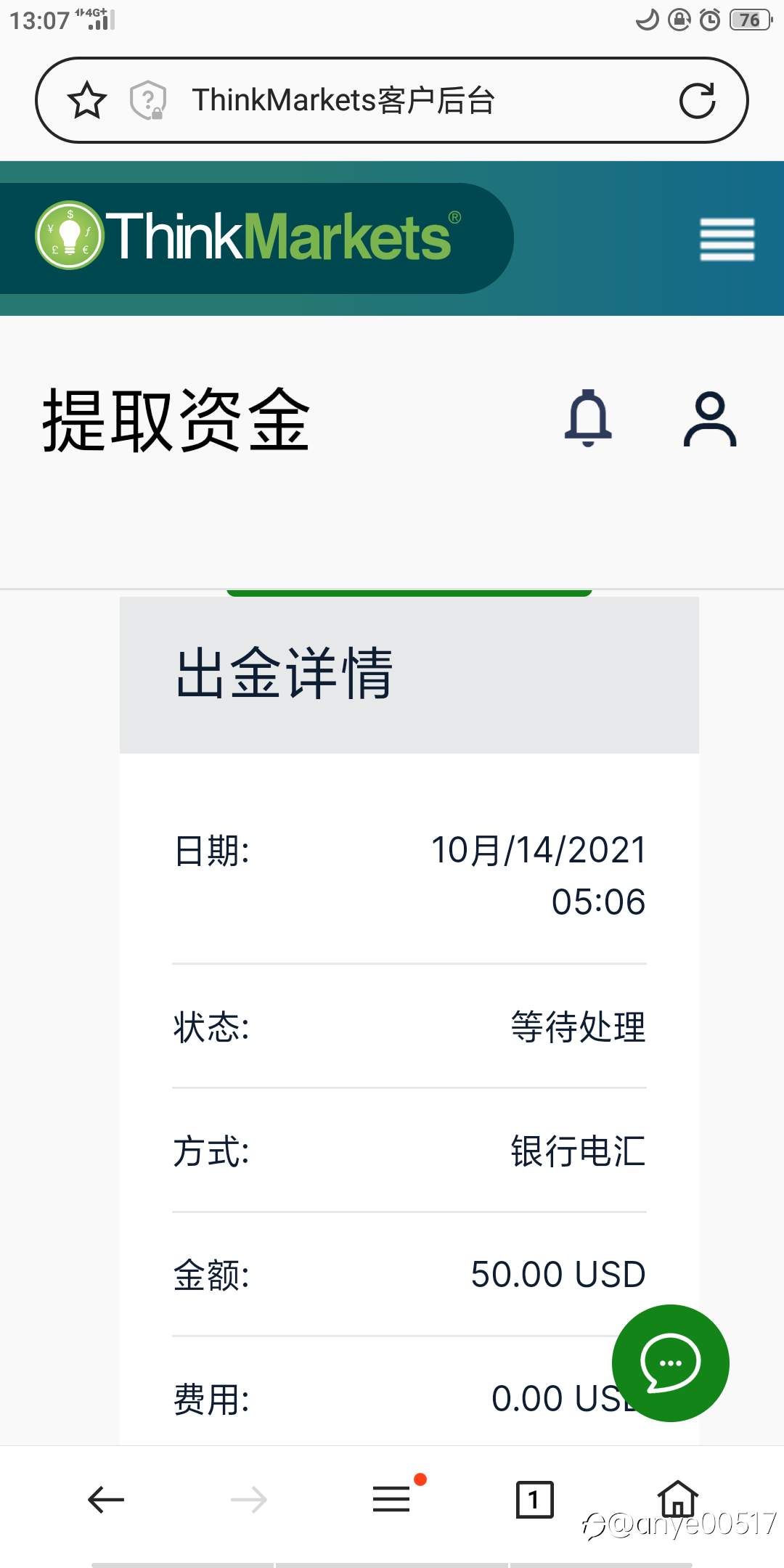 出金