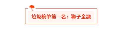 汇查查一周榜单震撼来袭，你猜对了吗？