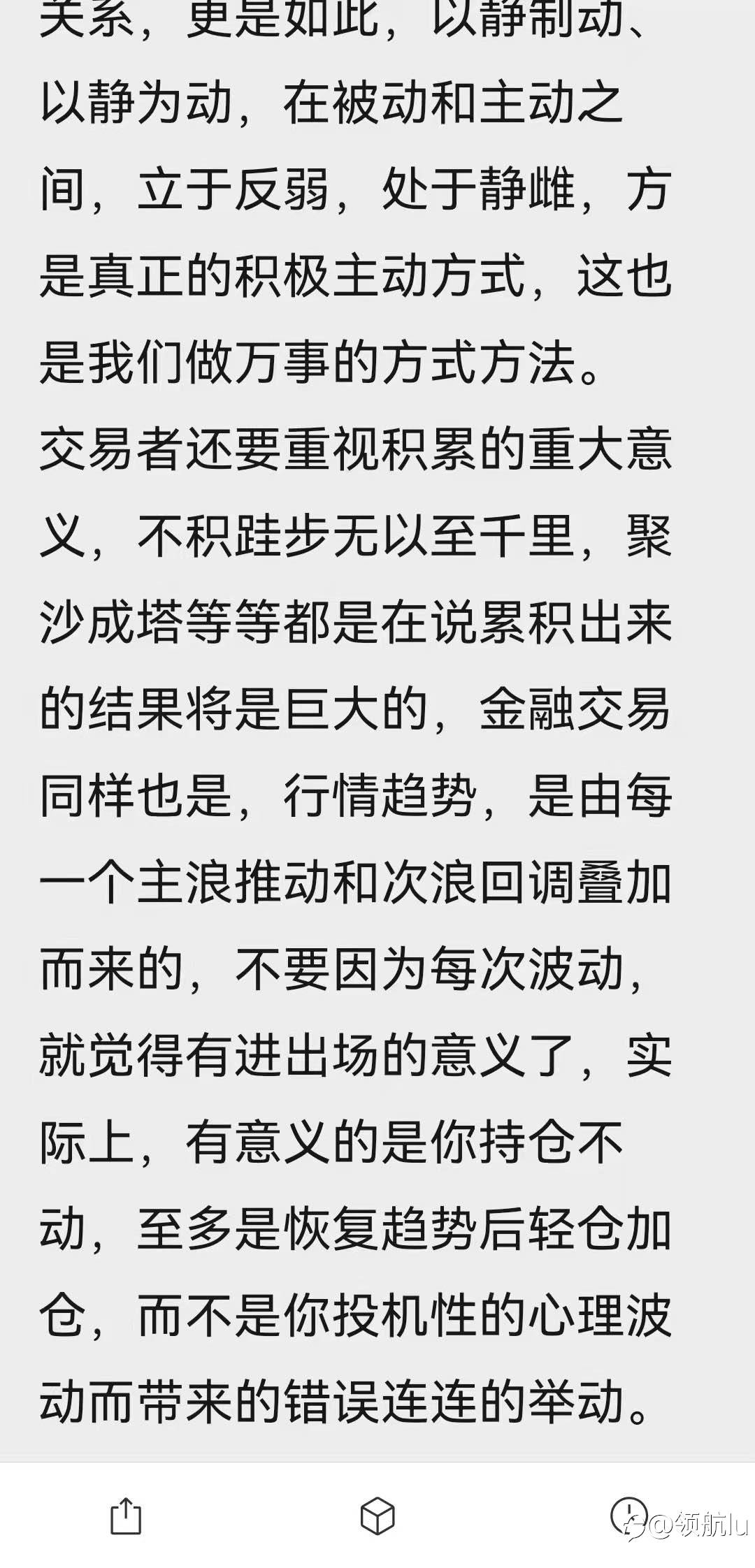 如何理解交易？精选文章赏析！大家可收藏多品！连载版2